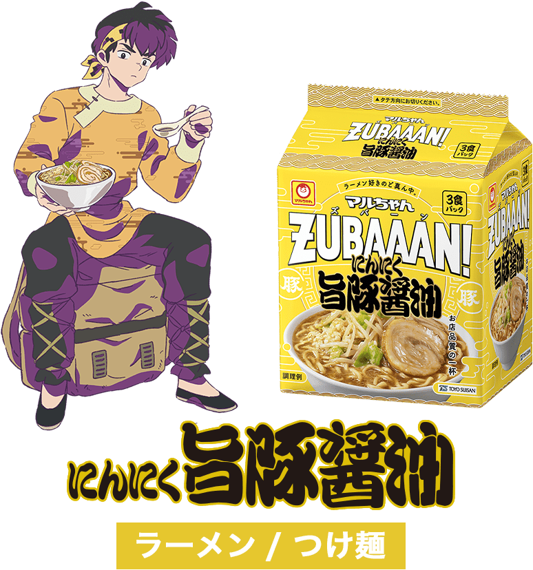 にんにく旨豚醤油