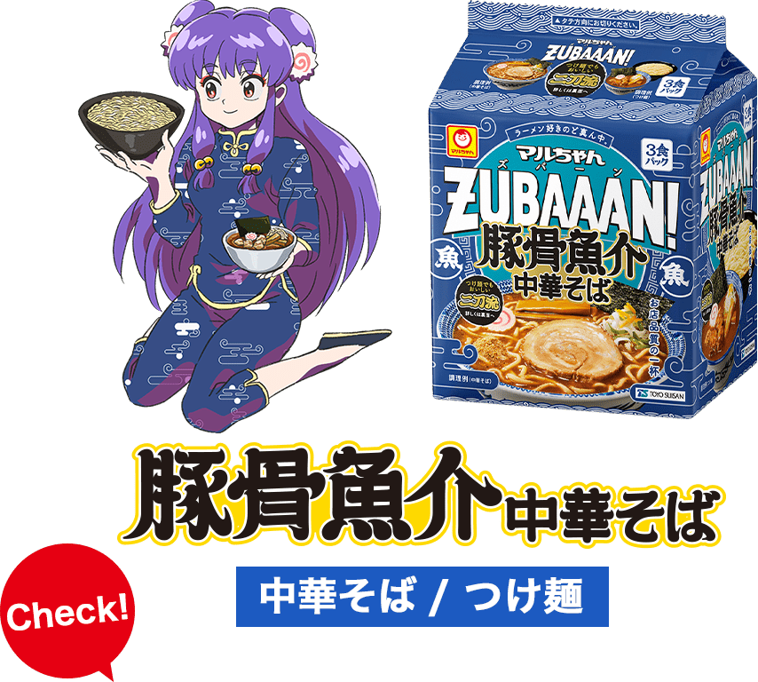 豚骨魚介中華そば