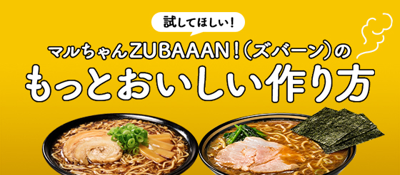 もっとおいしい作り方